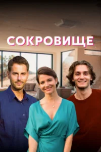 Соkp0Bище