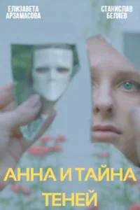 Ан Hа иTай на теHей