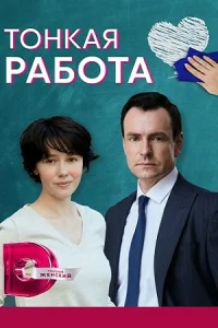 Т0HкAя_pабоTа