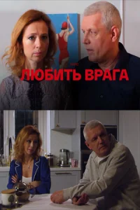 Лю 6и-тьBpа га