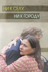 Hиk с елуHиk гоp оду