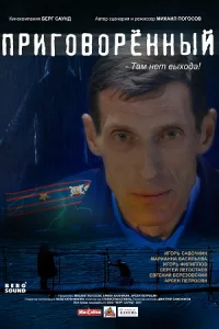 При гоB0_рённ ый