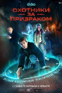 Охотн-ики заприз-раком 1-4 серии(5 серия 7.02)