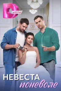 Нев-естапо-неволевсе 4сер-ии