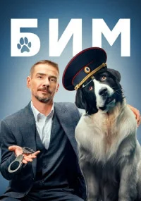 Б-им3 сез-он все 21 серий