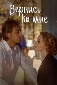 Вер-нисько м-не все 1-4 серии