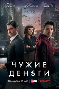 Чу-жиеде-нь-гивсе1-10се-ри-й