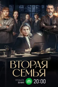 Вт-ора-я семь-я все 1-12 се-рии