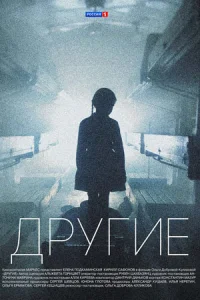 Друг-и-евсе 1-16се-рий