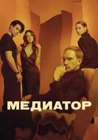 Мед-иа-тор 3сезо-н8се-рий
