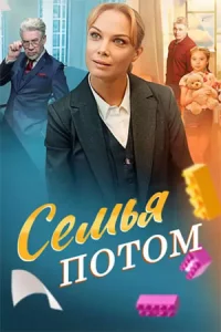 Се-мь-япо-то-мв-се1-4се-рии