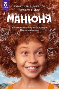 Ман-ю-няпон-остью1 се-зон10серий